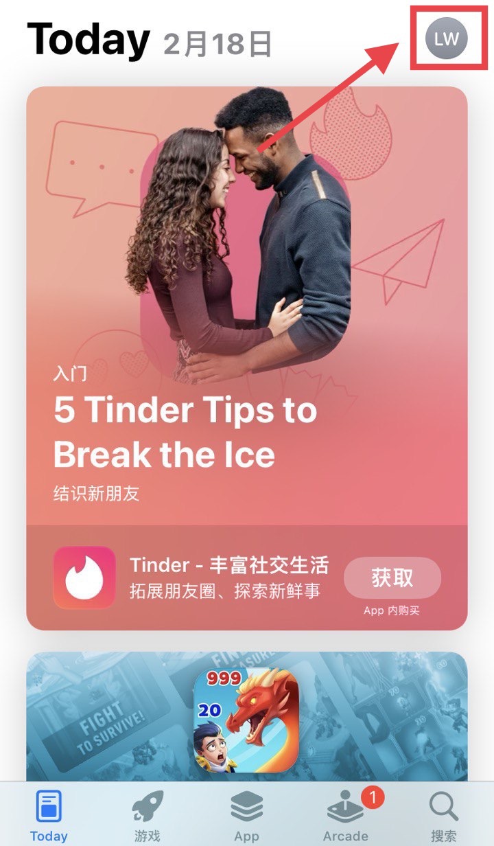 打开App Store点击右上角头像