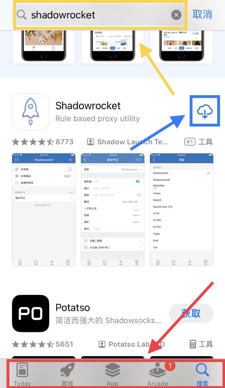 搜索Shadowrocket并下载