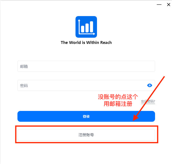 客户端登录界面