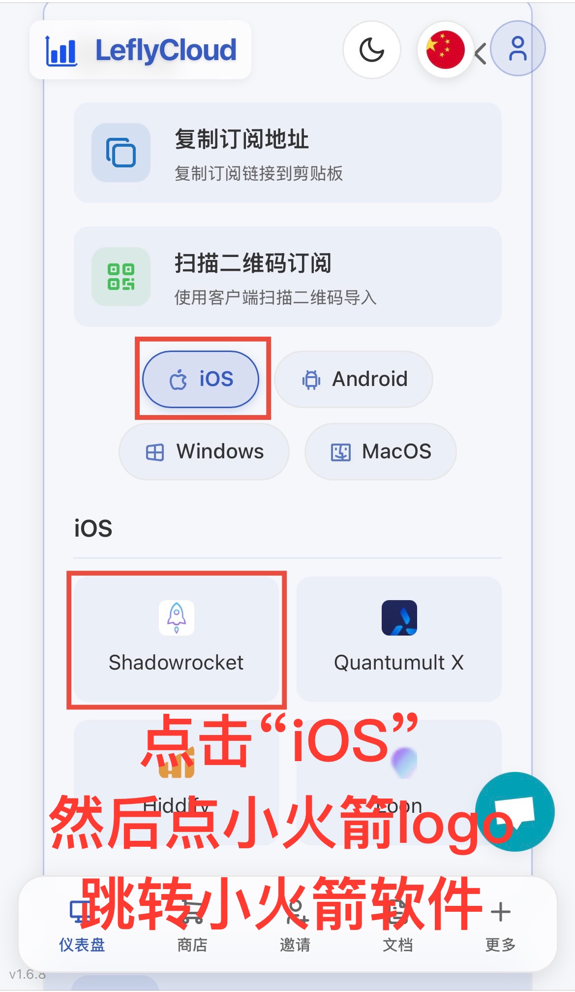 点击小火箭导入
