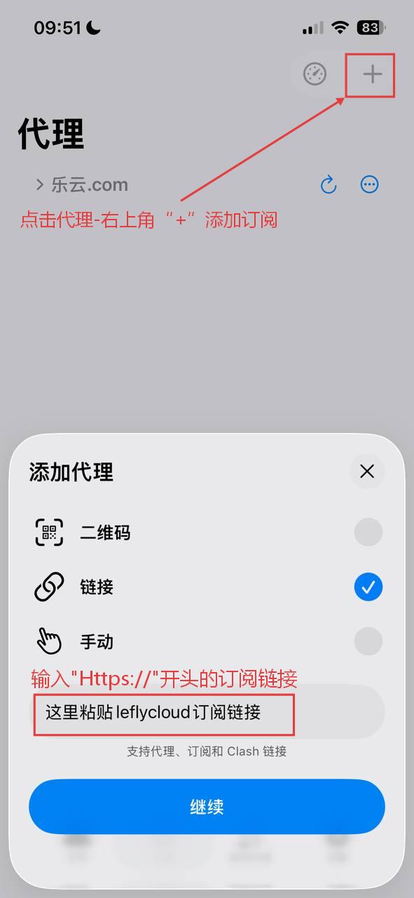 步骤一：添加订阅