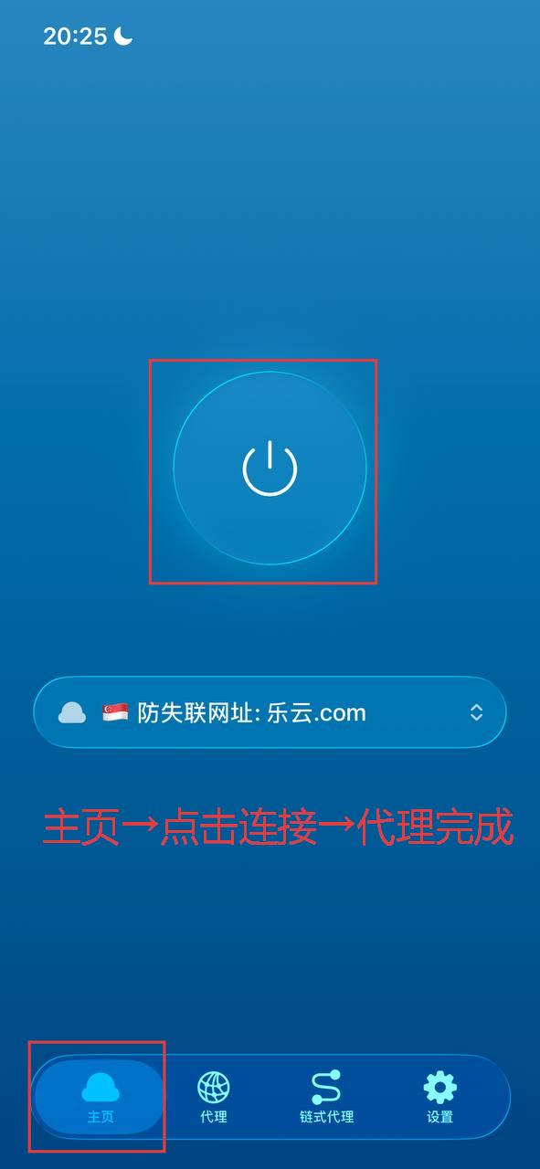 步骤四：主页连接