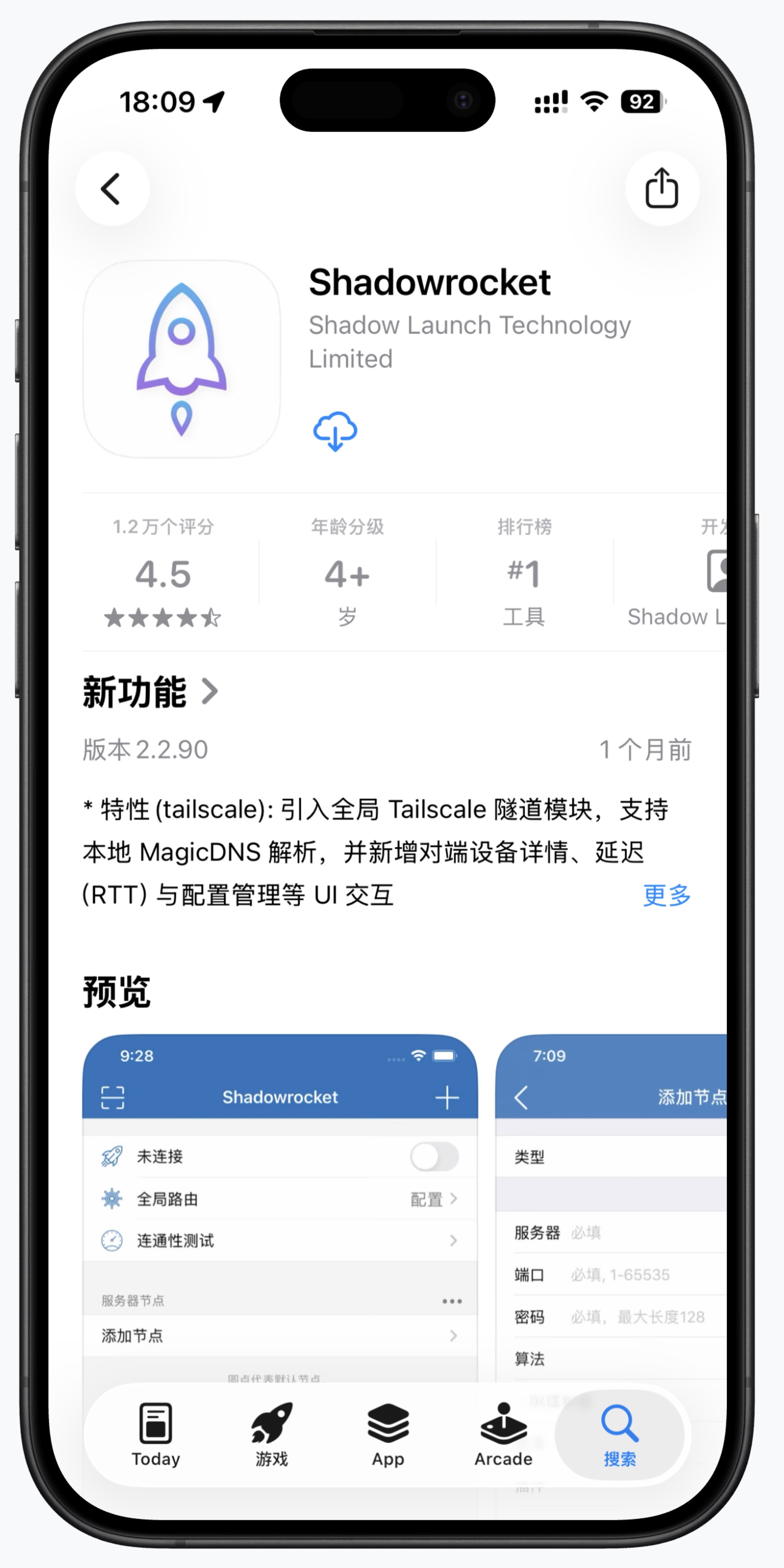 在 App Store 下载 Shadowrocket