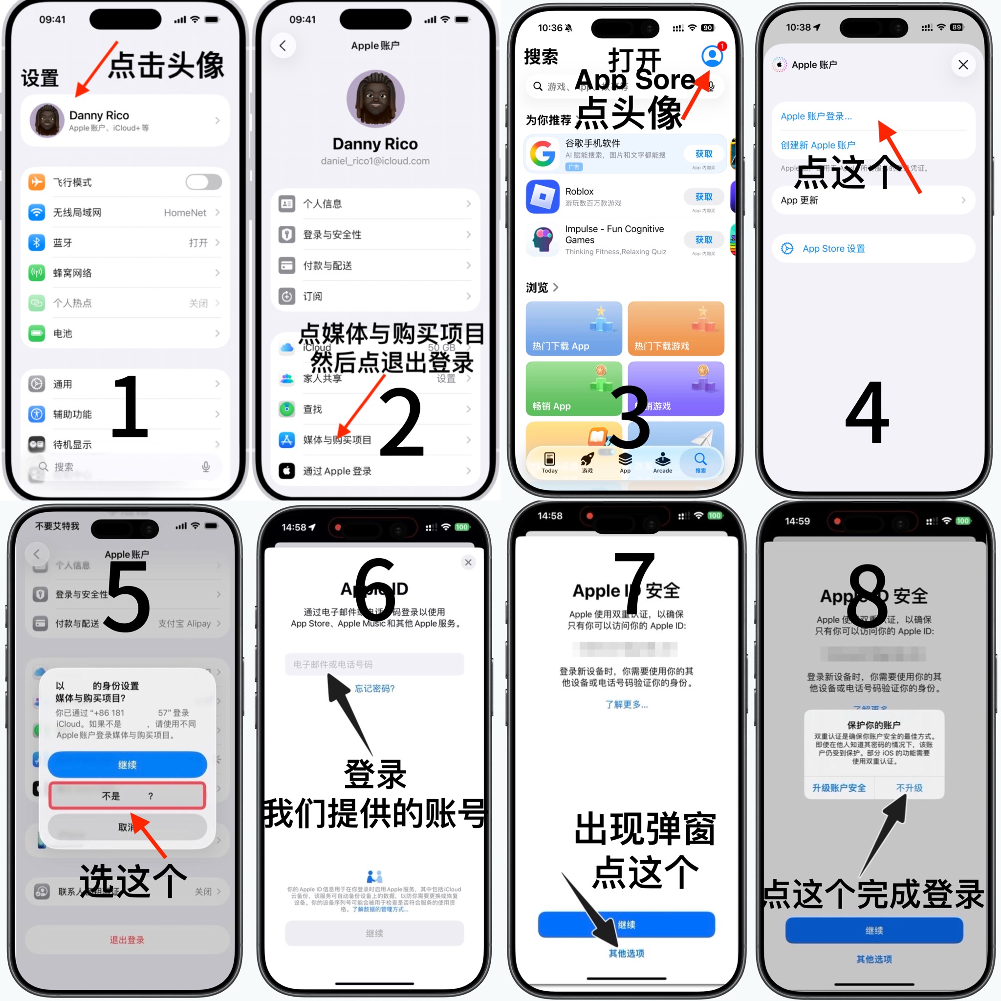 苹果账号登录步骤教程